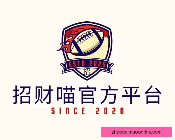 发现招财喵官方平台
